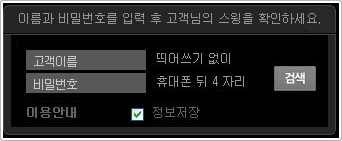 고객님 본인 스윙을 검색하는 방법