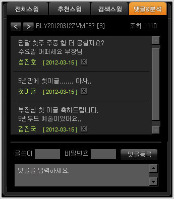 댓글 & 분석